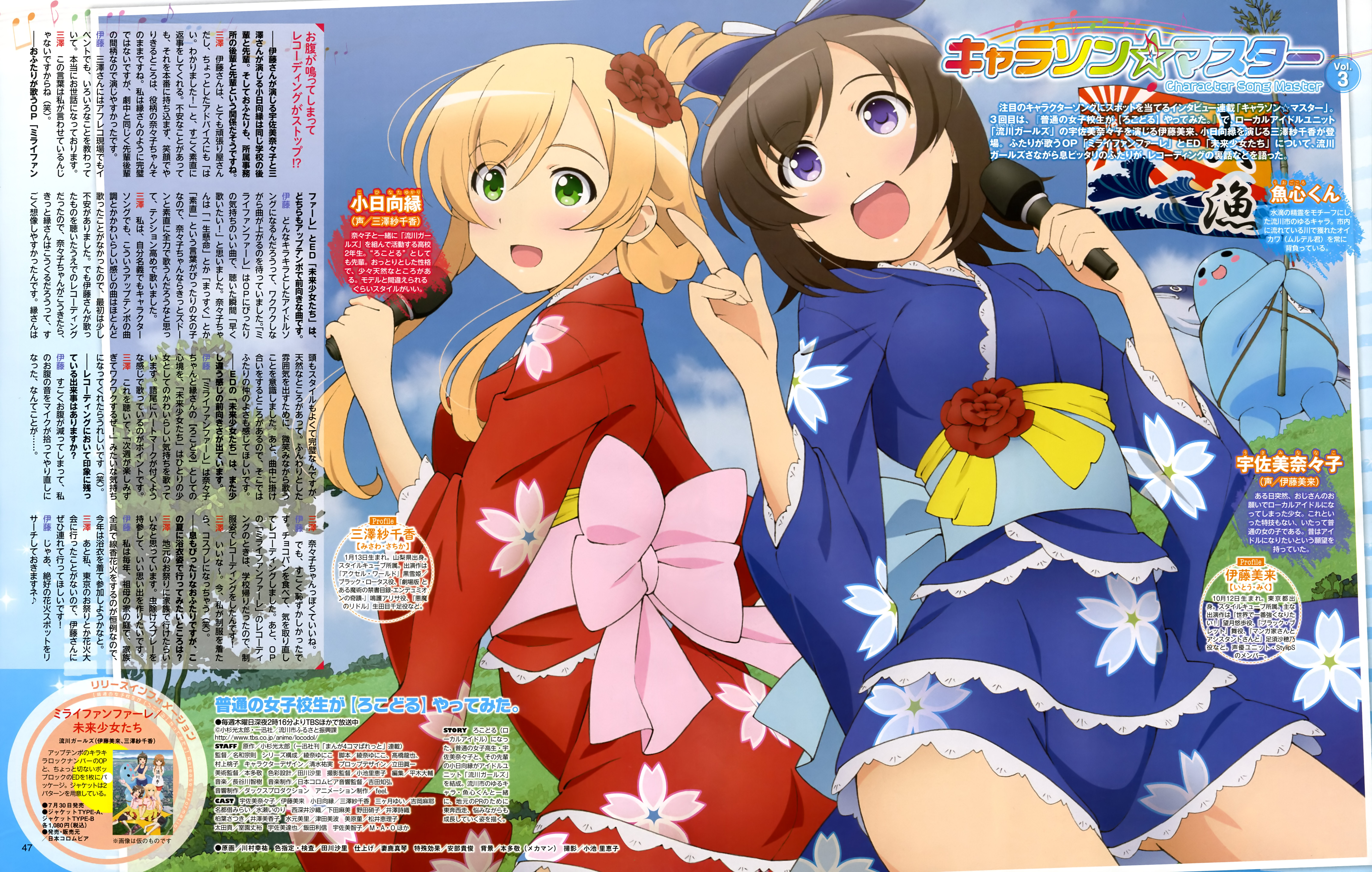 kawamura kousuke futsuu no joshikousei ga locodol yattemita kohinata